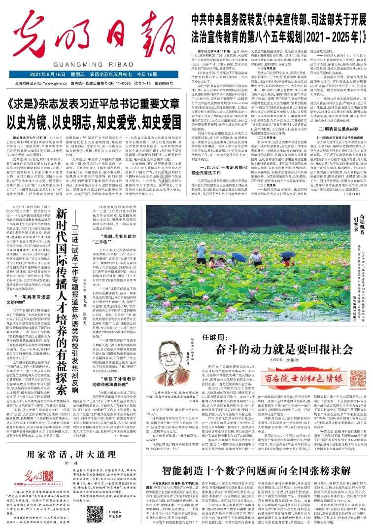 紫云白石岩乡开展2024年春风行动暨就业援助月宣传活动